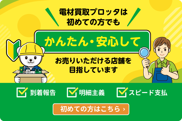 初めての方へ（SP）