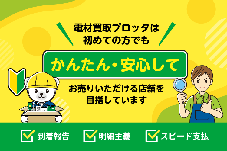 初めての方へスライド